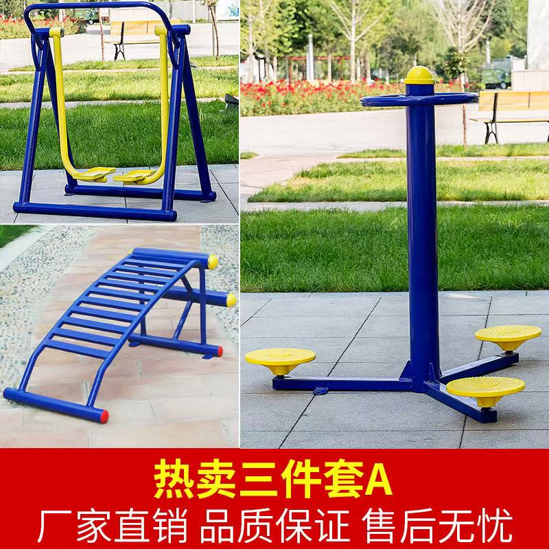 遮阳健身器材产品展示